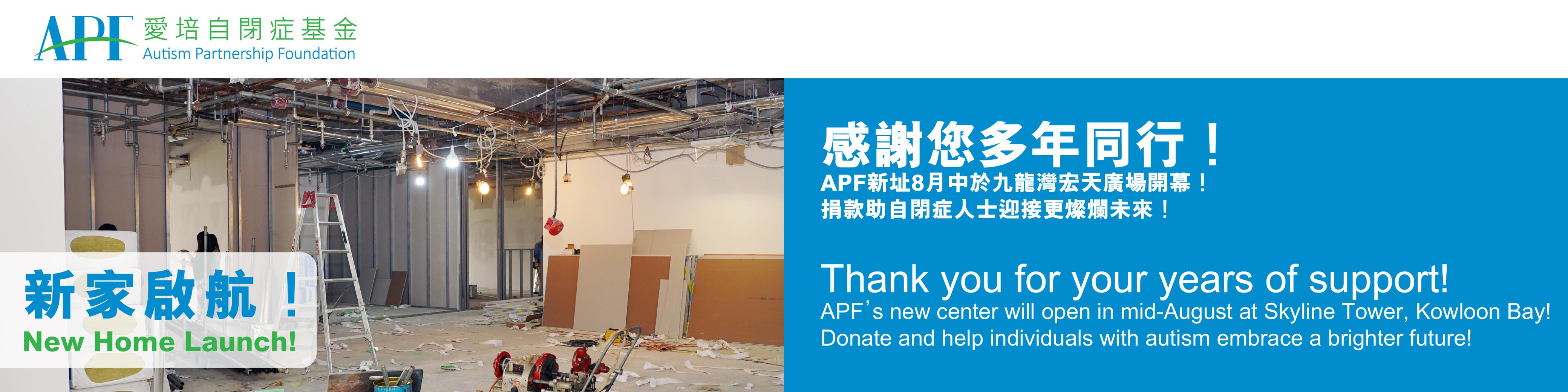 APF